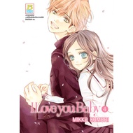 I Love you Baby Volumes 1-4 End Hand 1