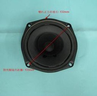 黑色款 台灣製 5 1/2吋 全音喇叭 60w 8歐姆(限量特價1支300元)