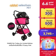 [ุ6.6 รับสินค้าฟรี] Rabbit Selection Pet PANDO Pet Trolley - Sassy Pink แพนโด้ รถเข็นสำหรับสัตว์เลี้ยง สี Sassy Pink