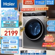 海尔（Haier）超薄滚筒洗衣机全自动10公斤大容量家用智能干衣烘干机洗烘一体机触控屏双喷淋特渍洗新衣羽绒衬衫