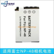 【‍好物推薦‍】適用于富士Fujifilm相機NP-48 FNP48數碼XQ1 XQ2專用電池+充電器