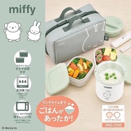 日本直送🇯🇵Thermos Miffy lunch box set 保溫飯壺 保暖飯盒630ML