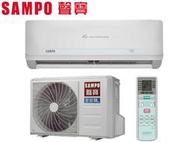 SAMPO 聲寶 約3-4坪 1級能效 靜音省電 變頻單冷分離式冷氣 AU-QC22D/AM-QC22D 原廠保固