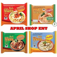 MAGGI SERDA THAI / BIHUN SERDA THAI / THAI INSTANT NOODLE / KERABU MAGGI / MAKANAN SEGERA SEDAP / HALAL PRODUCT / MUSLIM PRODUCT