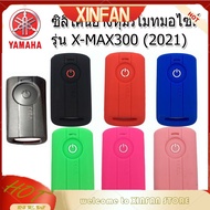 XINFAN Yamaha car remote key case Yamaha Xmax-300 year 2021 silicone case key cover Silicone case for remote control, shockproof, black, red, blue, thick rubber