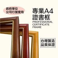 A4 Certificate Frame/Appointment Frame/Thank You Certificate/License Frame/Certificate Frame (107C)
