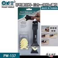 ORX|Silicone Spatula|PW-137|Made Made In Taiwan|PW137