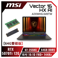 【64G雙碟版】MSI Vector 16 HX AI A2XWHG-049TW 微星滿血版AI電競筆電/Ultra 7-255HX/RTX5070Ti 12G/64GB(32G*2)DDR5/1.5