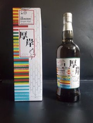 厚岸立冬日版