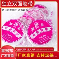 Double-Sided Tape for Dollar Store, Two-Dollar Store, Supermarket, Department Store, White High-Adhe