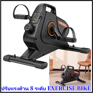 Braun Mall-จักรยานออกกำลังกาย จักรยานปั่นขา ปั่นแขน กายภาพ ปรับแรงต้าน 8 ระดับ EXERCISE BIKE เครื่อง