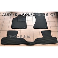 Audi-The First Generation 09/June~June Q5 Dedicated Wear-Resistant Waterproof Foot Mat Q5