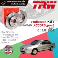 จานดิสเบรคหน้า จานเบรคหน้า 1 คู่ / 2 ใบ HONDA ACCORD gen 6 งูเห่า ปี 1998-2002 TRW DF 7007 ขนาด 260 