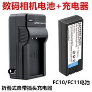 適用索尼DSC-V1 F77 F77A FX77 數碼相機NP-FC10/FC11電池+充電器