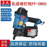Nail Gun Dongcheng FF-CN55 Air Nail Gun Pneumatic Roll Nail Gun Nail Gun Nail Gun Gun Roll Nail Gun 