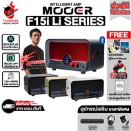 Mooer F15i LI Series สมาร์ทแอมป์กีต้าร์ Mooer Smart Amplifier - เต่าแดง Standard Black