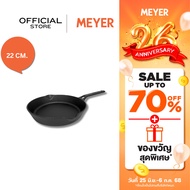 MEYER CAST IRON 22CM กระทะเหล็กหล่อมีด้ามจับ SKILLET (48446-C)