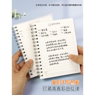 Lyrics Copybook I Love to Remember Lyrics Portable Notebook Pocket Lyrics Notebook Lyrics Manuscript