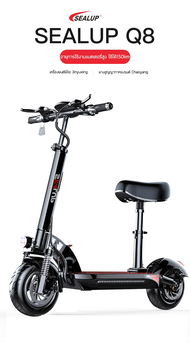 NEW รุ่นที่4หน้าจอสี รถไฟฟ้า 『รับประกัน1ปี』SEALUP XLP-Q8 กันน้ำ สกู๊ตเตอร์ไฟฟ้าออฟโรด เวอร์ชั่นสูง ส