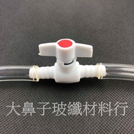 RTM Vacuum Consumables Valve-Big Nose Glass Fiber Material Shop-FRP, Composite Material, Extraction,