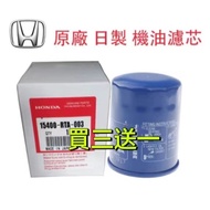H HONDA HONDA Whole Car Series CIVIC9 CITY HRV FIT CIVIC8 CIVIC9 CITY HRV Oil Filter Oil Filter Japa