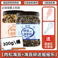 Sesame Seaweed Bibimbap Meat Floss Meat Floss Seaweed Bibimbap Seaweed Sesame Bibimbap Meat Floss Su