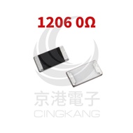 Jinggang Electronics SMD Resistor 1206 0Ω (5,000pcs/Roll)