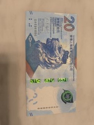 香港滙豐銀行 20 元紙幣