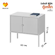 IKEA ตู้เก็บของ ตู้เหล็ก ตู้โชว์ โลหะ เทา 60x35cm ต่อกันเป็นตู้ใหญ่ได้ LIXHULT