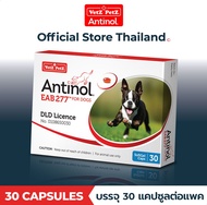 (Official Store) แอนทินอล Antinol® EAB 277™ 30 แคปซูล