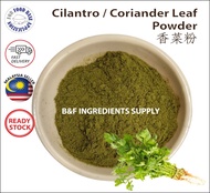 Cilantro Powder - Food Grade/Baking/ Herbs & spice