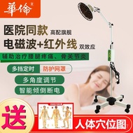 Free Shipping From China🌲Infrared Therapy Lamp Medical Household Magic Lamp Heating Lamp Far Infrared Physiotherapy Inst