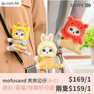 mofusand 鯊魚貓 夾夾 公仔