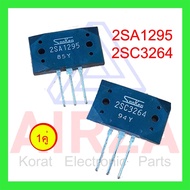 2SA1295 2SC3264 Sanken 1 Pair