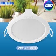 Philips LED Downlight Ceiling Lamp Embedded Ultra-Thin Hole Lamp Hole 8cm Living Room Bedroom Hole Lamp 3w5w