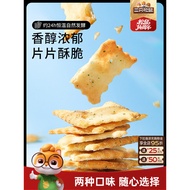 2026 New Style Three Squirrels Surprise Crispy Soda Biscuits 50gx6 Bags Salty Cheese Vegetables Cris