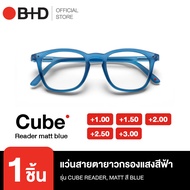 B+D แว่นสายตายาวพร้อมกรองแสงคอมพิวเตอร์ รุ่น CUBE READER MATT สี BLUE