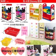 (預訂) Disney 三層附輪置物架 (1大 2小收納盒)  無截單日 (預訂後7-14工作天有貨)