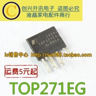 (5 pieces) TOP271EG TOP271EN TOP270EN TOP270EG TOP264EG TOP264EN ESIP-7 chip ic in stock NHDQ