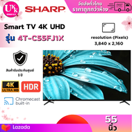 SHARP Smart 4K UHD TV รุ่น 4T-C55FJ1X ขนาด 55 นิ้ว ทีวี HDR 10 Google TV AQUOS LED  65UT9050PSB 55AU7002KXXT 55 C55FJ1X UA43AU7002KXXT