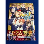 world stars/artbook Picture Book Comic hetalia The Power Of manga
