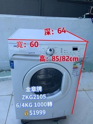 洗衣乾衣機 Zanussi 金章 前置式 (6kg/4kg, 1000轉/分鐘) ZKG2105 可櫃底/嵌入式安裝 二手電器 包送貨安裝