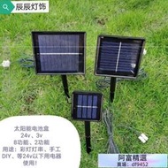 促銷新品3V太陽能電池盒插地24V太陽能板彩I燈Y電源燈串電源光感太陽