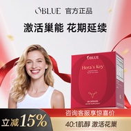 OBLUE肌醇护巢胶囊40:1肌醇女性补充宫巢保养调姨妈养巢胰岛代谢OBLUE Inositol Nest-protecting Capsule 40:120260716