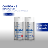 Omega-3 Norway Daily น้ำมันปลาบริสุทธิ์ สกัดโดยปลาทะเลน้ำลึกจากประเทศนอร์เวย์ (2 ขวด)