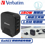 Verbatim - 4端口150W PD &amp; QC 3.0 GaN充電器 (附AC電源線+直立底座)｜66910｜