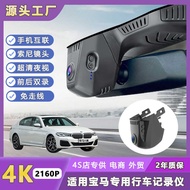 Suitable for BMW i3/225i/325i/530/7 Series x3/x5 Driving Recorder No Wiring Novatek 4K HD