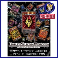 [P-APRIL 26] P-BANDAI Complete Selection Modification CSM Advent Card Set DragVisor Kamen Rider Ryug