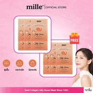 [12ซอง] MILLE SNAIL มาส์กเจลลี่คอลลาเจน SNAIL COLLAGEN JELLY SERUM MASK SHEET