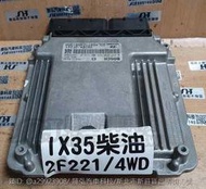HYUNDAI 現代 IX35 5期 引擎電腦 39104-2F221 4WD ECU 不能診斷